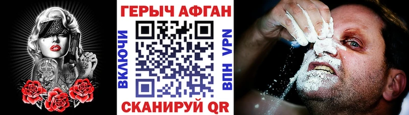 Героин Heroin  Одинцово 