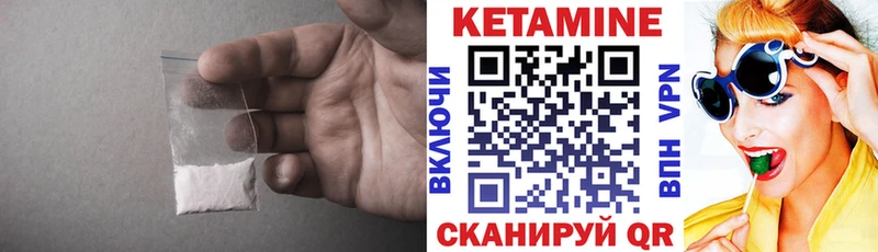 Кетамин ketamine  что такое   Одинцово 