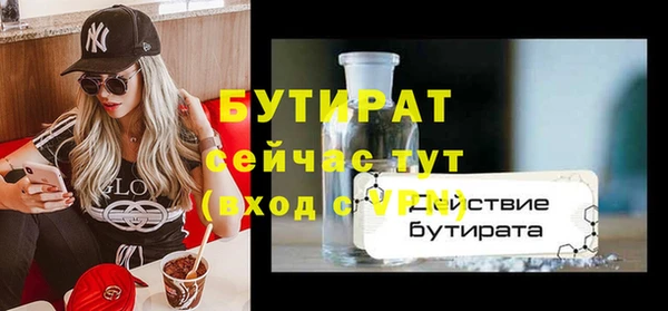 бутират Верея