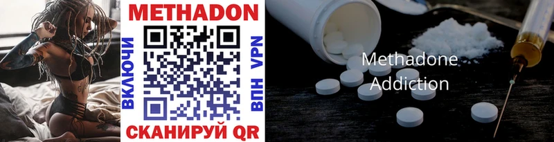 Метадон methadone  Одинцово 